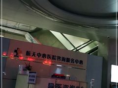 -航天中心医院