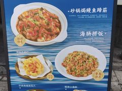 -吕氏焗小鲜•海鲜青岛菜(八大关店)