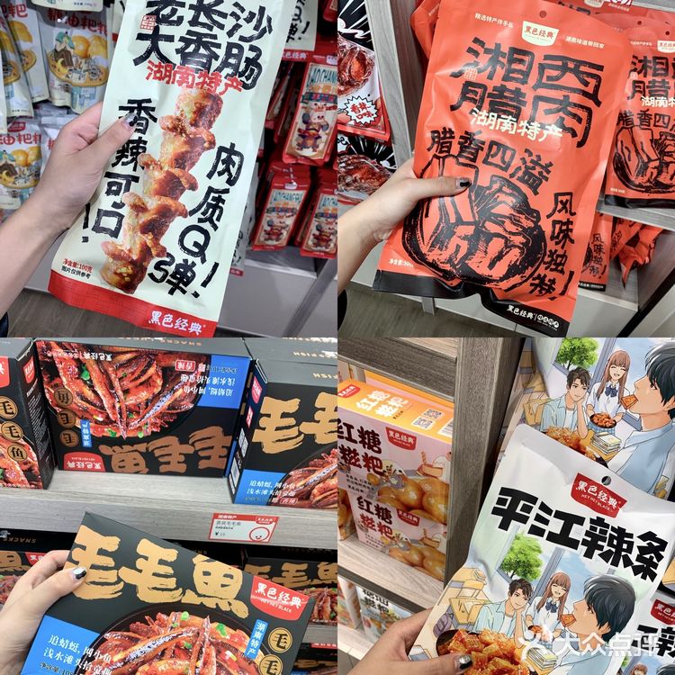 长沙超全伴手礼攻略｜便宜实惠不踩雷💥