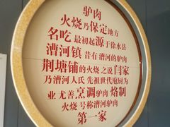 -闫家驴肉老店(华电一校店)
