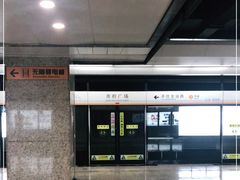 -人民广场(地铁站)