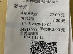 -万象影城(深圳布吉万象汇IMAX店)