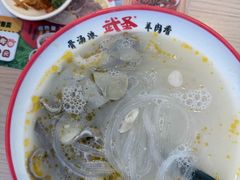 -武圣羊汤·西北面(安德路店)