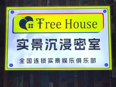 -荒岛实景沉浸密室(江汉路1店)