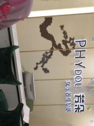 -芳朵美容养生SPA