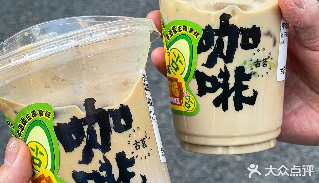 大家为什么都在喝这一杯咖啡️好好喝