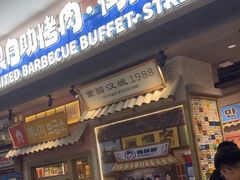 -姜胖胖无限自助烤肉(罗湖宝能店)
