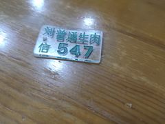 -刘信牛羊肉小炒泡馍(回民街店)