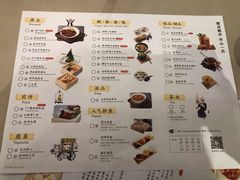 菜单-蔡澜点心(三里屯T+MALL店)