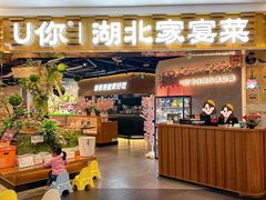 -U你·天然调味(群光广场店)