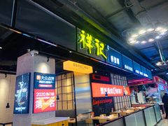 -领蟹祥记·香辣蟹·特色小海鲜(奥体天虹店)