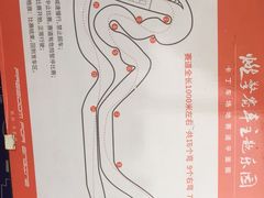 -千岛湖燃擎卡丁车赛车主题乐园(秀湖路店)