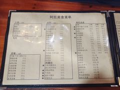 -阿灶卤煮老店·姜母鸭(五店市总店)