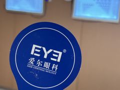 -东北大学附属辽宁爱尔眼科医院