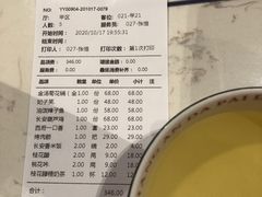 账单-长安大牌档之西安博物院文化餐厅(中贸店)