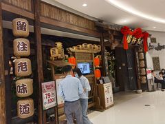 -南京大牌档(济南万象城店)