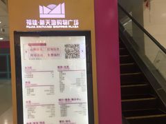 -大连福佳爱琴海购物公园(西安路店)