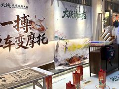 -蜀大侠火锅(总府路店)