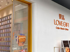 -LOVEGIFT爱礼(八佰伴店)