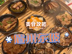 -眉州东坡(北苑华贸店)