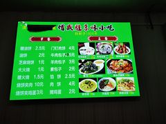 -增盛魁小吃店