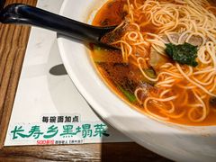 -和府捞面(欧亚卖场店)