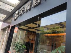 -爱电竞酒店(苏州石路地铁站山塘街店)