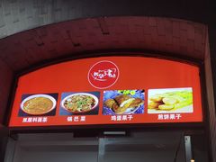 -奥华餐厅·老张记(台基厂店)