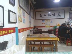 大堂-长香源葫芦头梆梆肉(开通巷店)