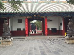 -关林