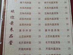 菜单-旺原领头羊餐厅