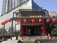 -老东吴食府(雅都店)