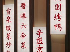 -满园烤鸭·春饼(太原街万达店)