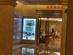 门面-锦粤宫·精致粤菜(深圳北站店)