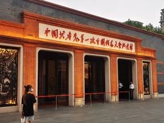 -中共一大纪念馆