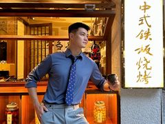 -贰醒·私房小院烧烤 (太古里店)