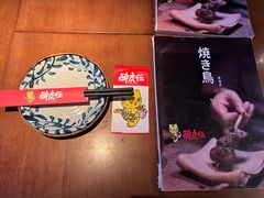 -醉虎传(南锣鼓巷店)
