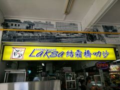 -结霜桥叻沙