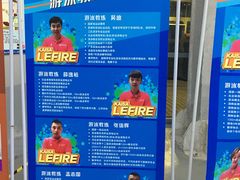 -福田体育公园