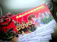 -山西乌金山旅游区