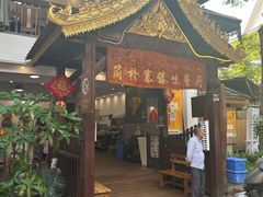 -简朴寨傣味餐厅