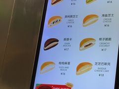 -泽田本家·铜锣烧(TX淮海店)