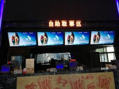 -万达影城(惠山IMAX店)