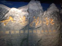 -兰州黄河桥梁博物馆