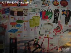 -大润发(康桥店)
