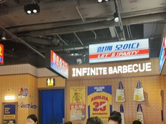 -阿亲家·韩式无限烤肉(春熙路店)