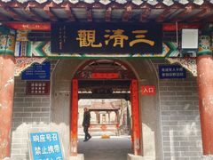 -抱犊崮国家森林公园