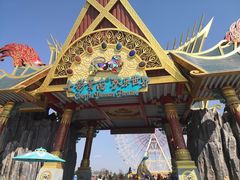 -七彩云南欢乐世界