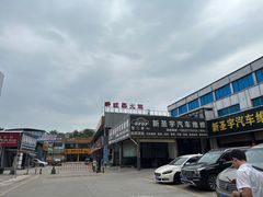 -醉旺柴火鸡(棠东店)