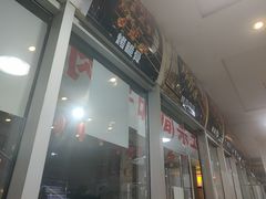 -正宗简阳羊肉汤(荣盛·布鲁明顿广场店)